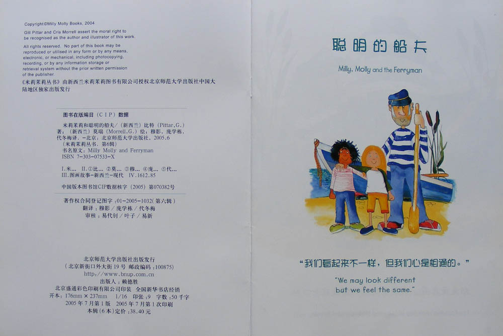 聪明的船夫 (02),绘本,绘本故事,绘本阅读,故事书,童书,图画书,课外阅读